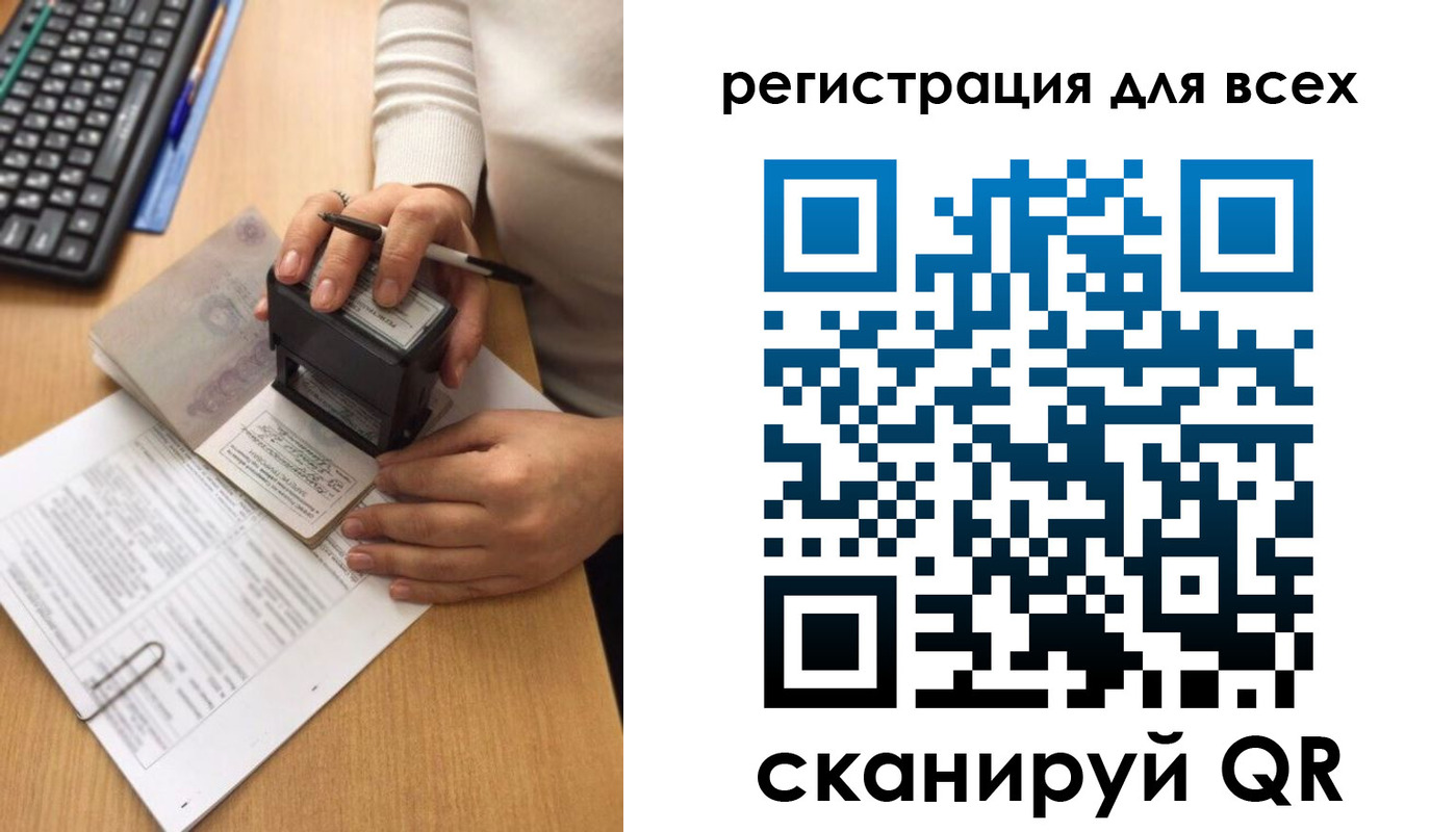 временная регистрация недорого в Северодвинске