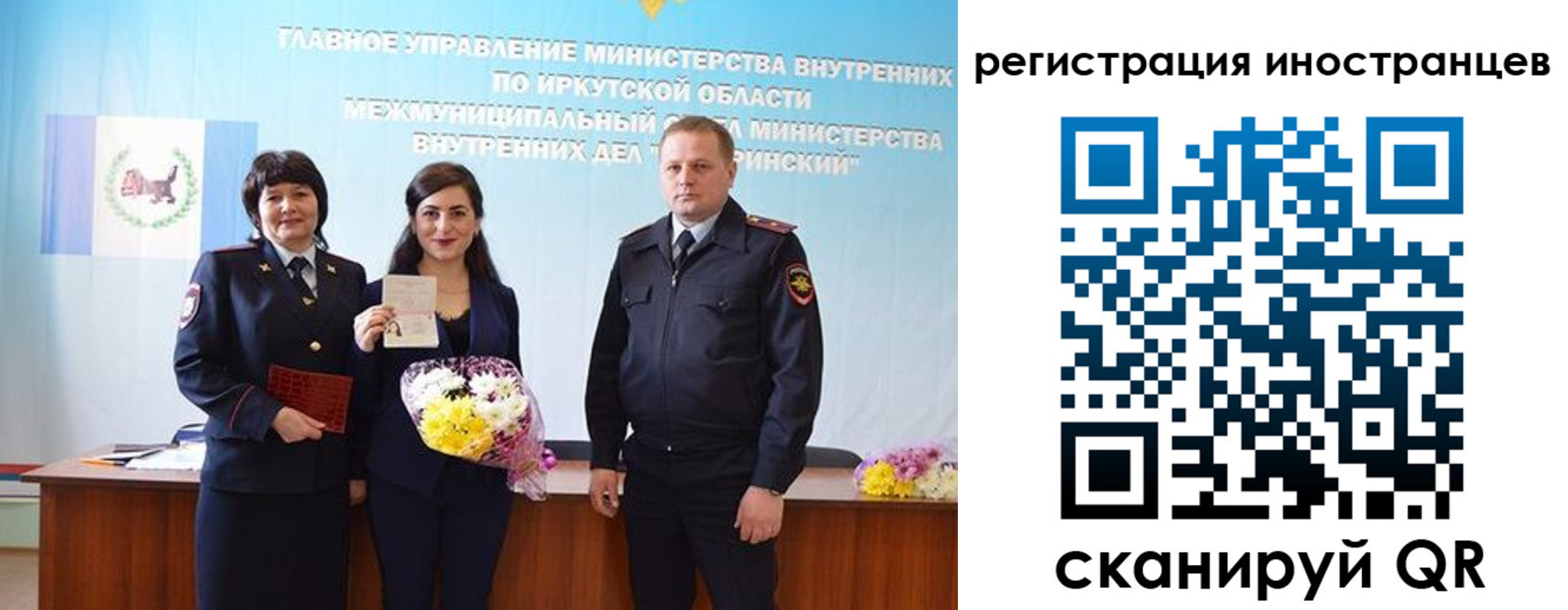 временная регистрация для школы в Северодвинске