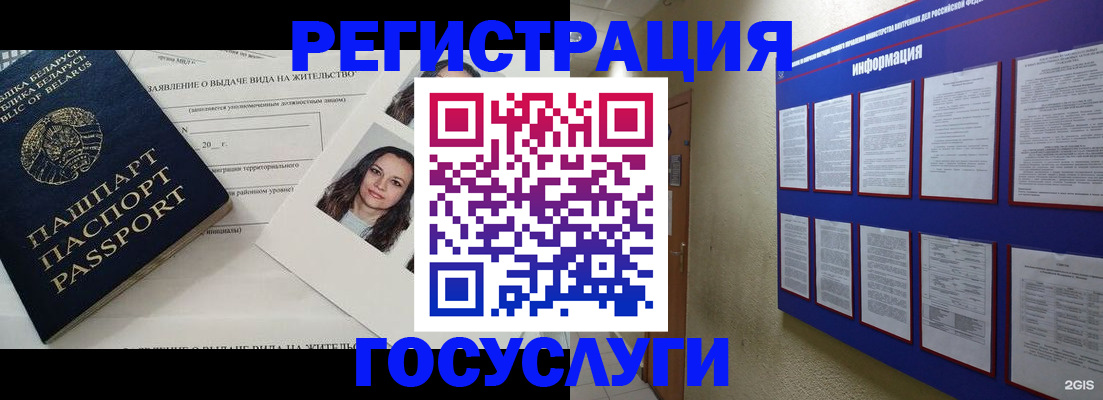 временная регистрация для всех в Северодвинске
