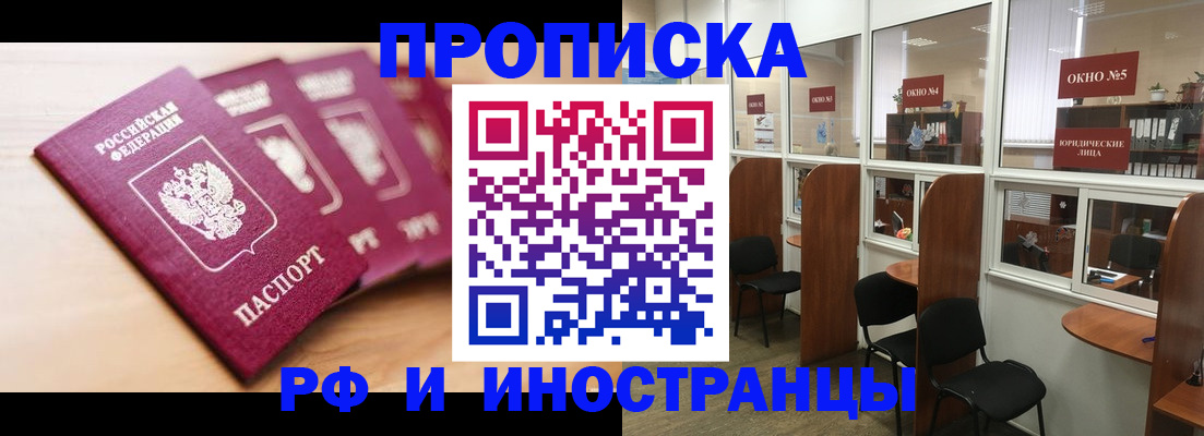 пропишу в квартире в Северодвинске