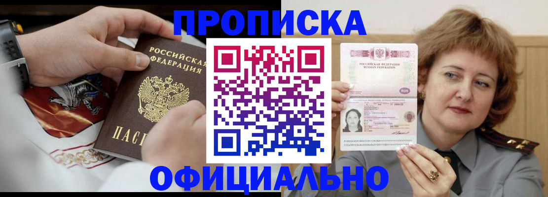 временная регистрация надежно в Северодвинске