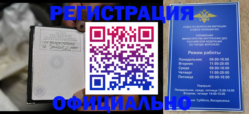 где прописаться в Северодвинске