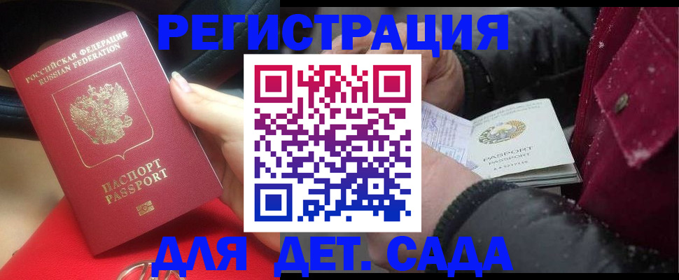 прописка в квартире в Северодвинске
