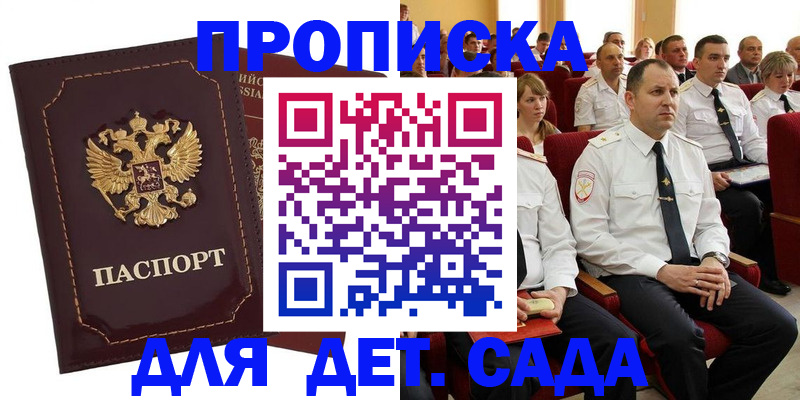 найти адрес прописки в Северодвинске