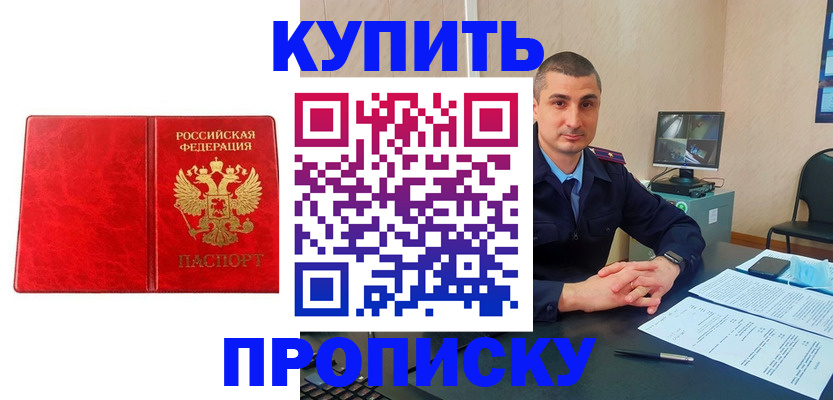 регистрация в Северодвинске