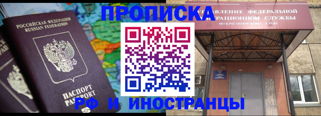 временная регистрация недорого в Северодвинске