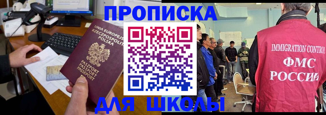 прописка для работы в Северодвинске
