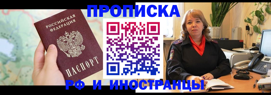 прописка для школы в Северодвинске