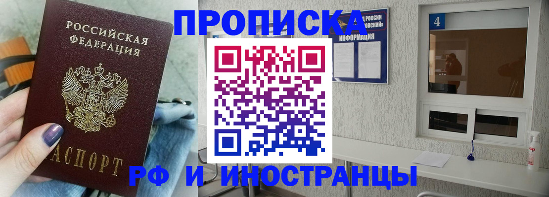 временная регистрация для всех в Северодвинске