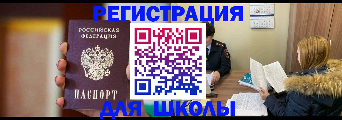 временная регистрация надежно в Северодвинске